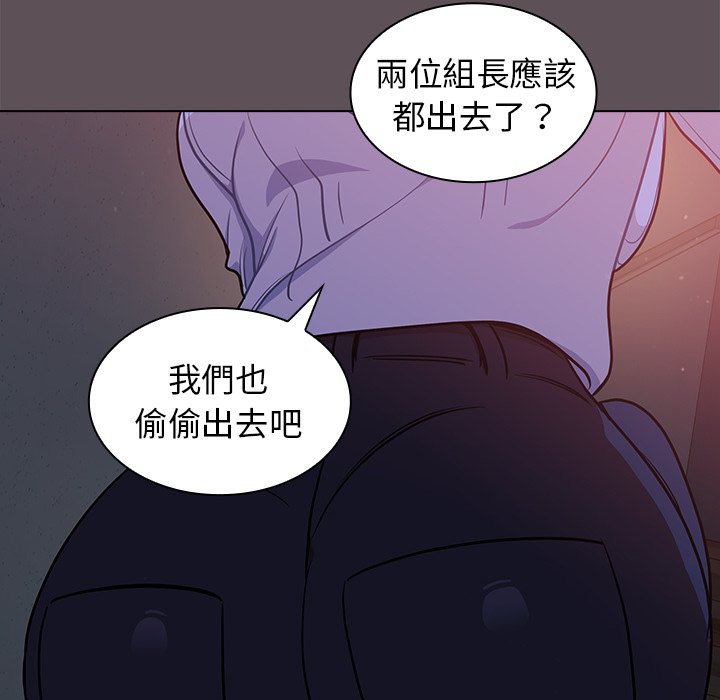 《組長好神祕》在线观看 第6章 漫画图片114