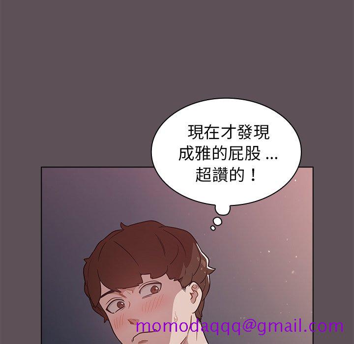 《組長好神祕》在线观看 第6章 漫画图片116