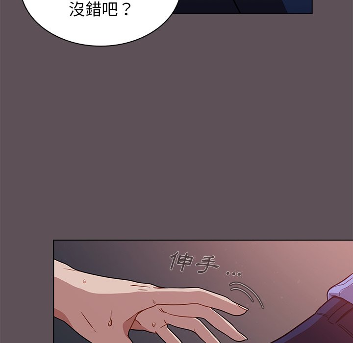 《組長好神祕》在线观看 第6章 漫画图片118