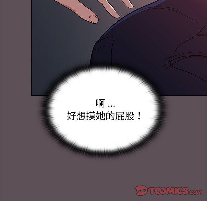 《組長好神祕》在线观看 第6章 漫画图片119