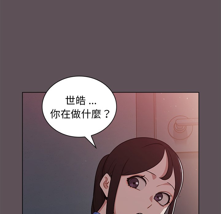 《組長好神祕》在线观看 第6章 漫画图片120