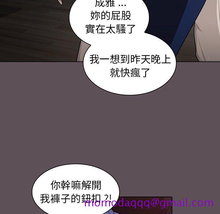 《組長好神祕》在线观看 第6章 漫画图片126