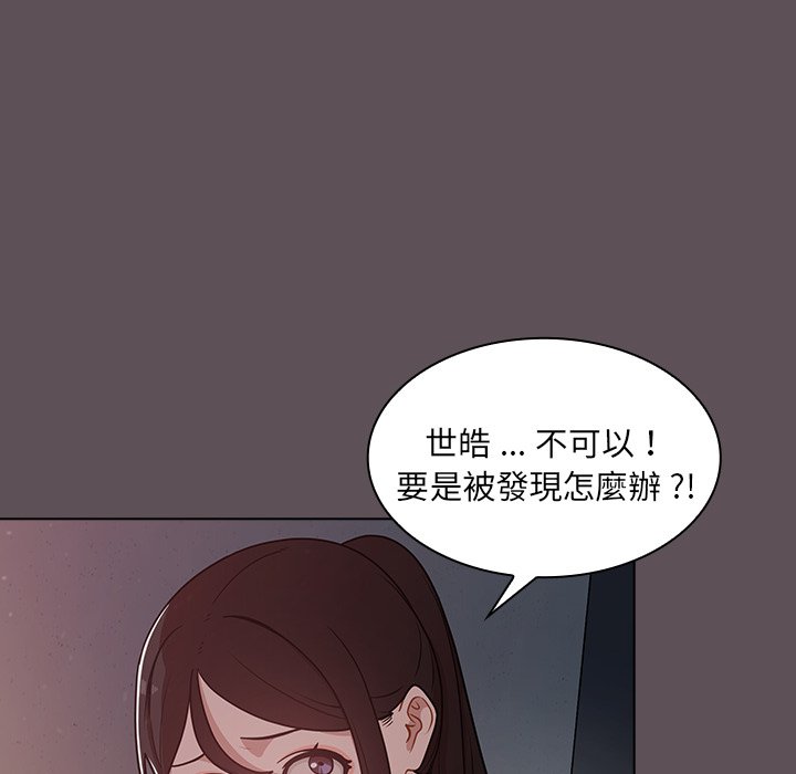 《組長好神祕》在线观看 第6章 漫画图片128