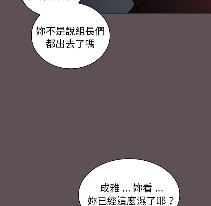 《組長好神祕》在线观看 第6章 漫画图片130