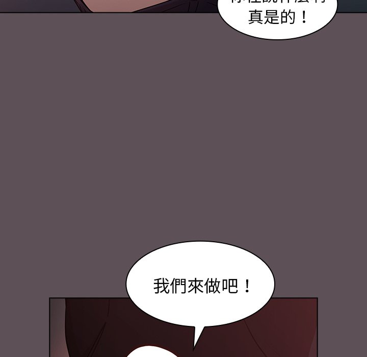 《組長好神祕》在线观看 第6章 漫画图片132