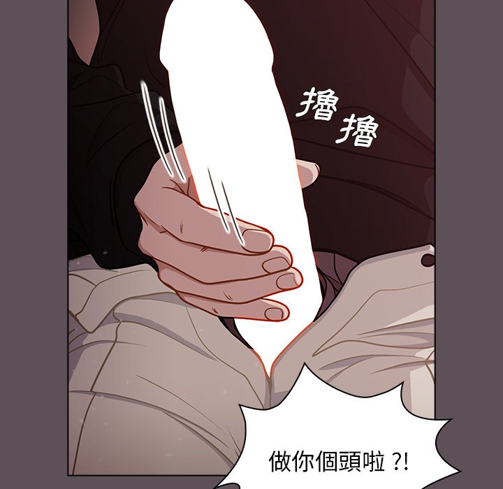 《組長好神祕》在线观看 第6章 漫画图片133