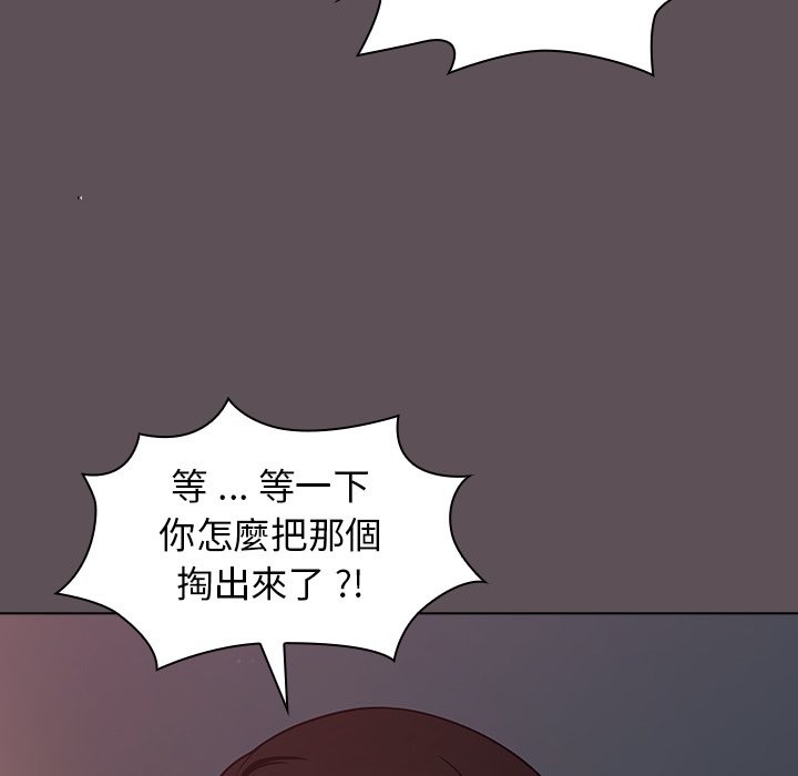 《組長好神祕》在线观看 第6章 漫画图片134