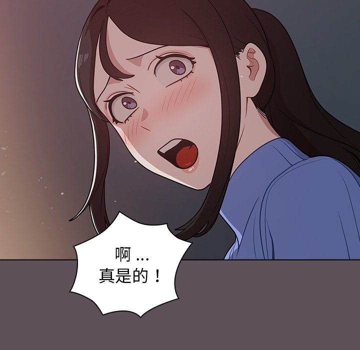 《組長好神祕》在线观看 第6章 漫画图片135