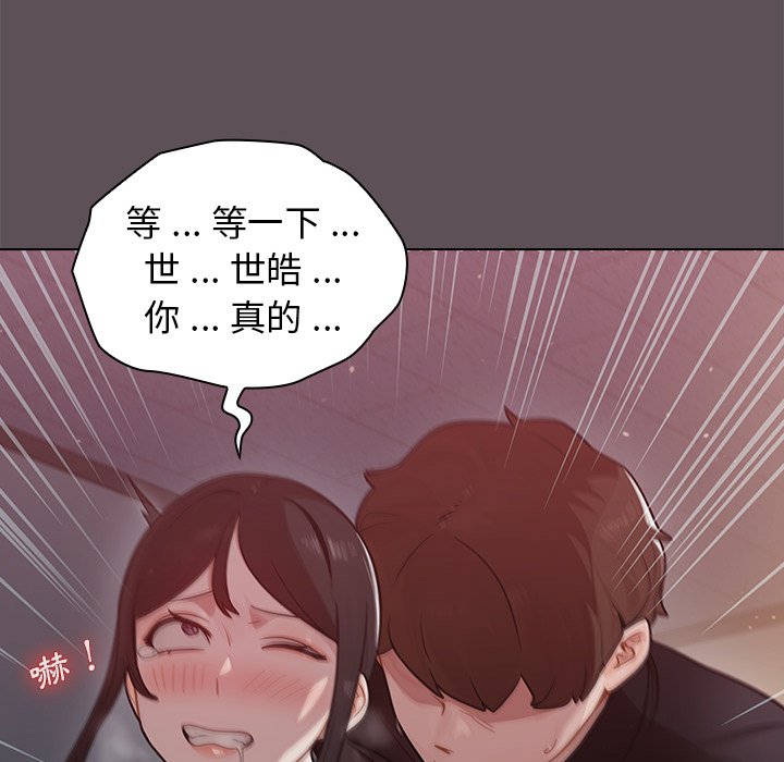 《組長好神祕》在线观看 第6章 漫画图片140