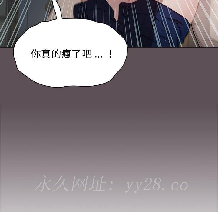 《組長好神祕》在线观看 第6章 漫画图片142