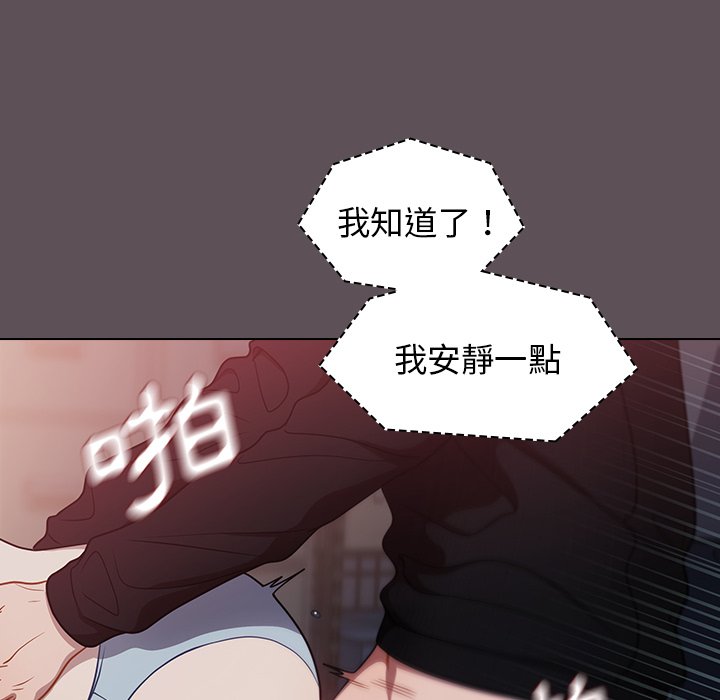 《組長好神祕》在线观看 第7章 漫画图片28