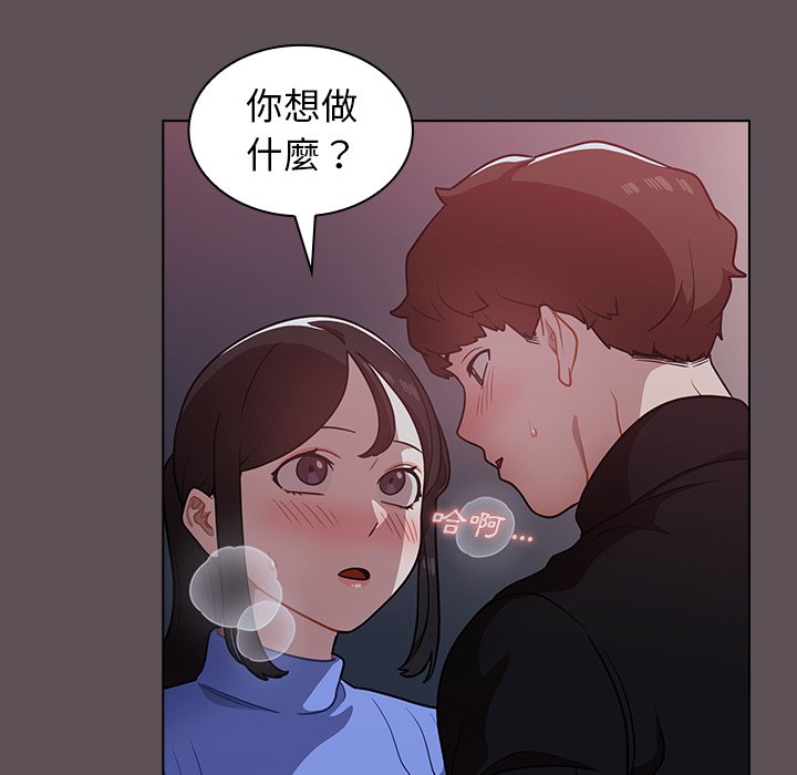 《組長好神祕》在线观看 第7章 漫画图片42