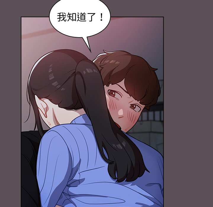 《組長好神祕》在线观看 第7章 漫画图片52