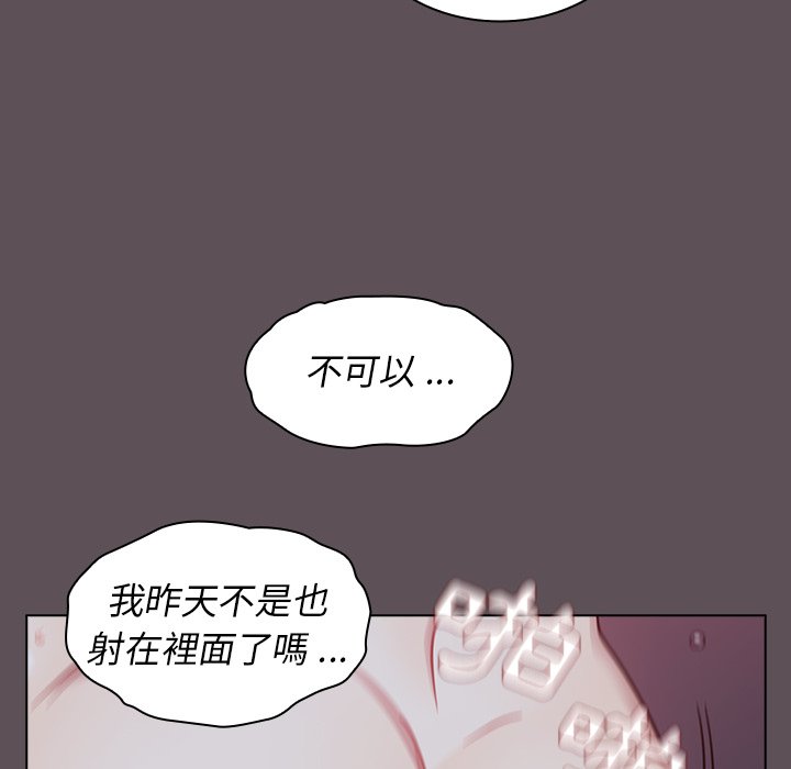 《組長好神祕》在线观看 第7章 漫画图片57