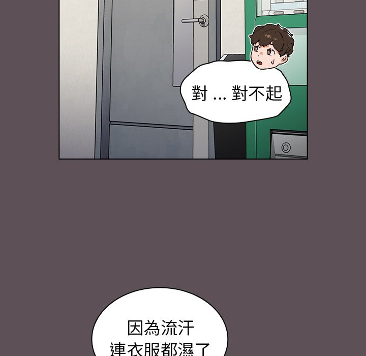 《組長好神祕》在线观看 第7章 漫画图片77