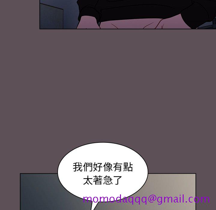 《組長好神祕》在线观看 第7章 漫画图片85