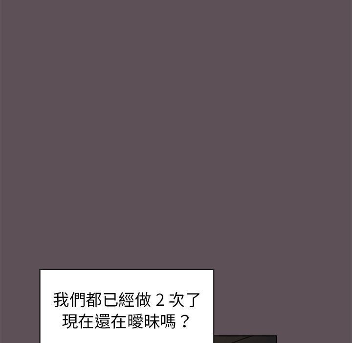 《組長好神祕》在线观看 第7章 漫画图片94