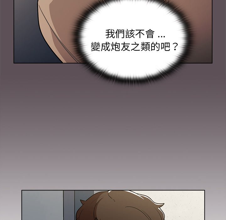 《組長好神祕》在线观看 第7章 漫画图片97