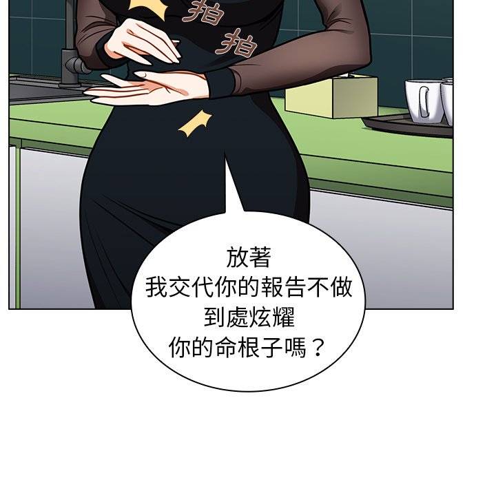 《組長好神祕》在线观看 第7章 漫画图片104