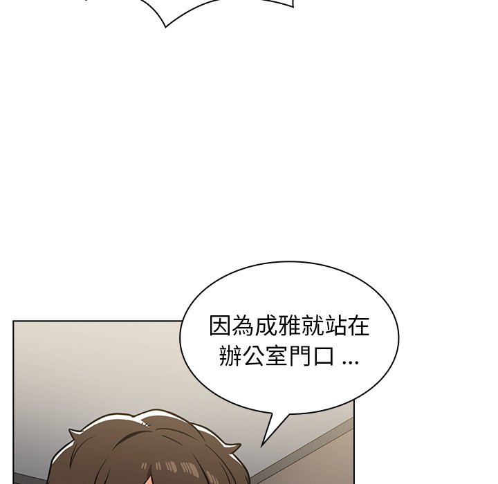 《組長好神祕》在线观看 第7章 漫画图片113