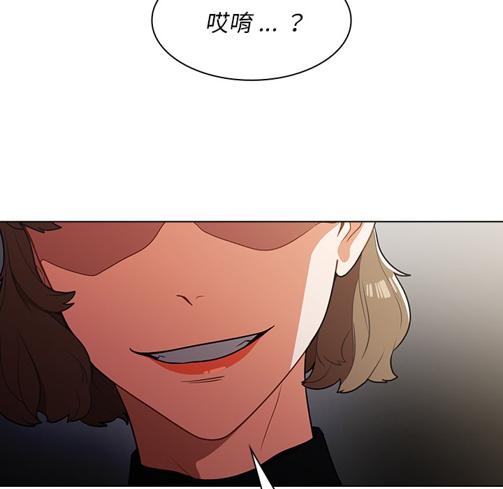 《組長好神祕》在线观看 第7章 漫画图片121