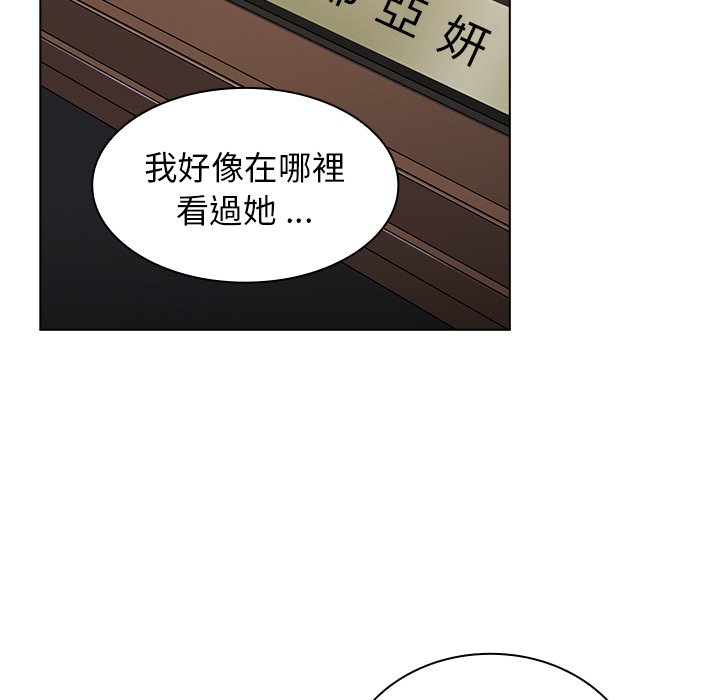 《組長好神祕》在线观看 第8章 漫画图片15