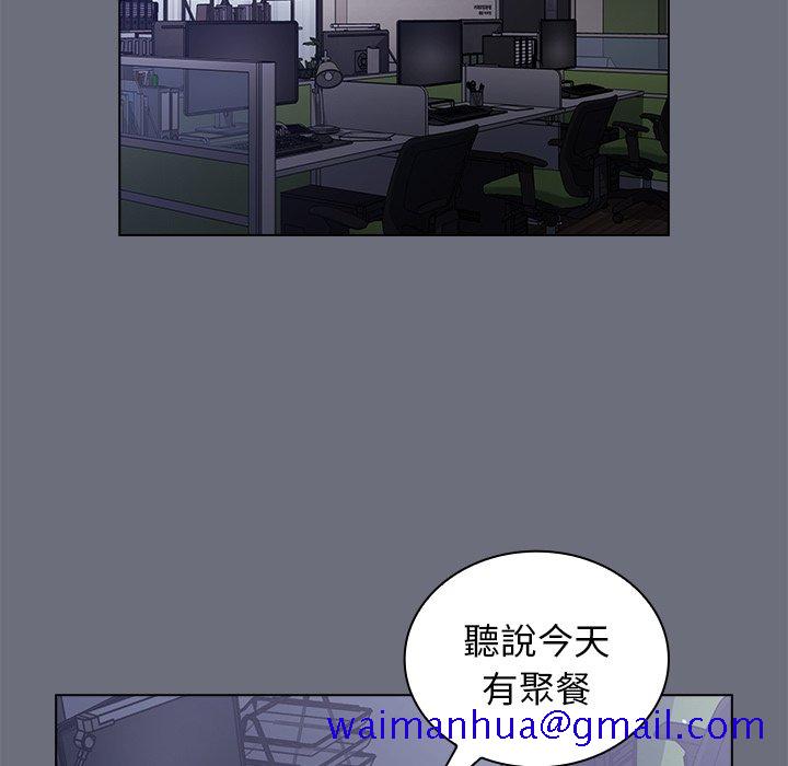 《組長好神祕》在线观看 第8章 漫画图片71