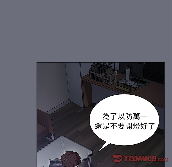 《組長好神祕》在线观看 第8章 漫画图片75