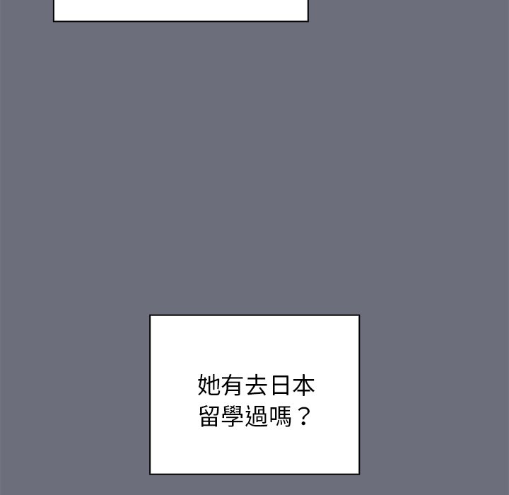 《組長好神祕》在线观看 第8章 漫画图片92