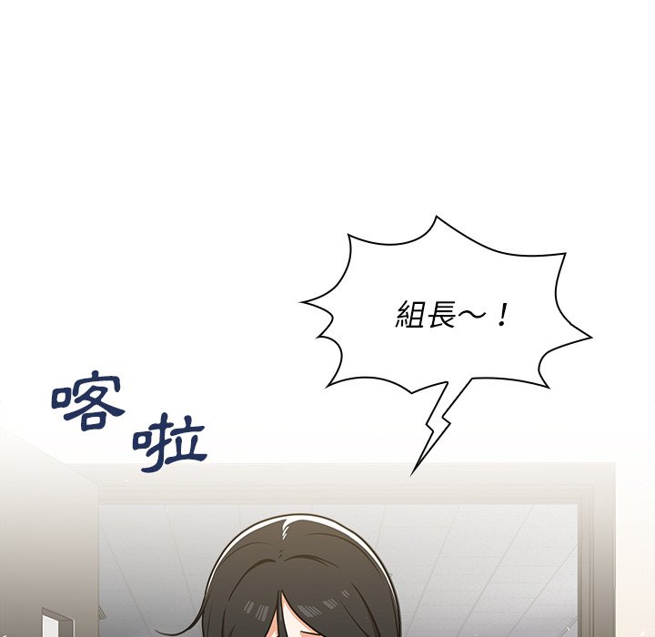 《組長好神祕》在线观看 第9章 漫画图片9