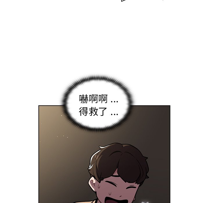 《組長好神祕》在线观看 第9章 漫画图片17