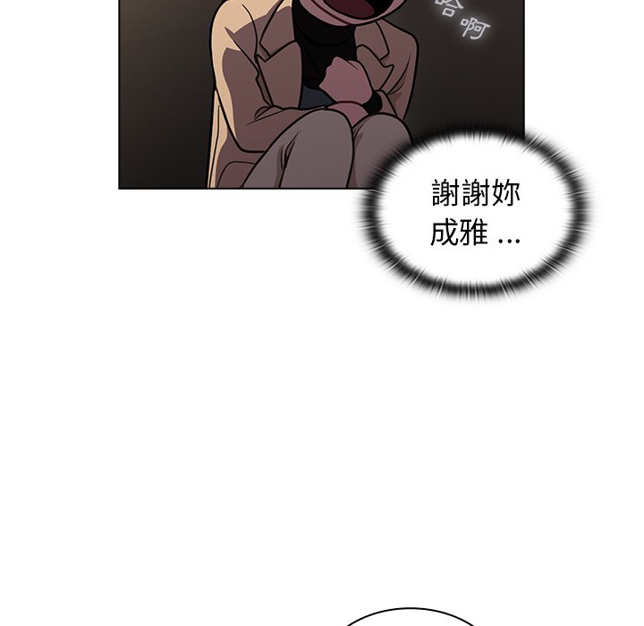 《組長好神祕》在线观看 第9章 漫画图片18