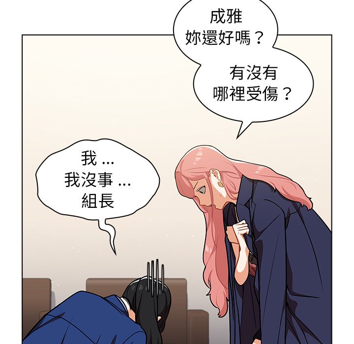 《組長好神祕》在线观看 第9章 漫画图片19