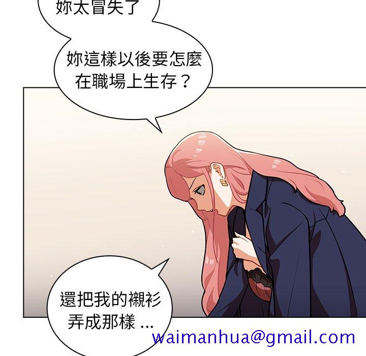 《組長好神祕》在线观看 第9章 漫画图片21