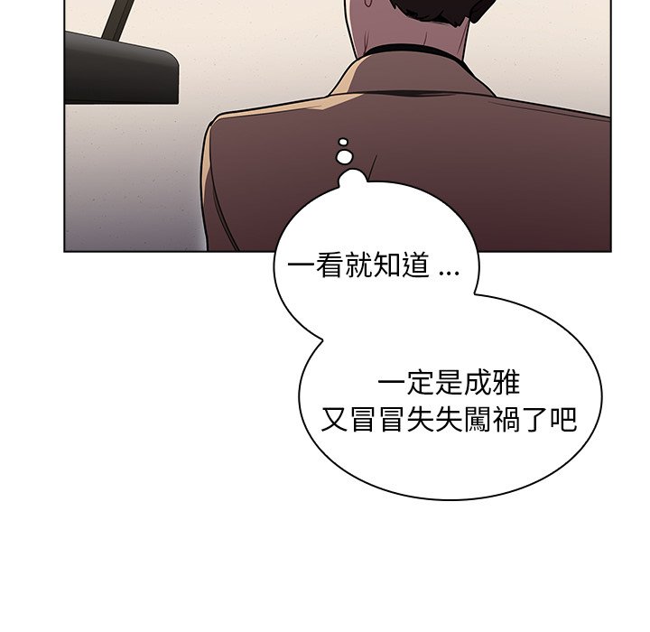 《組長好神祕》在线观看 第9章 漫画图片23