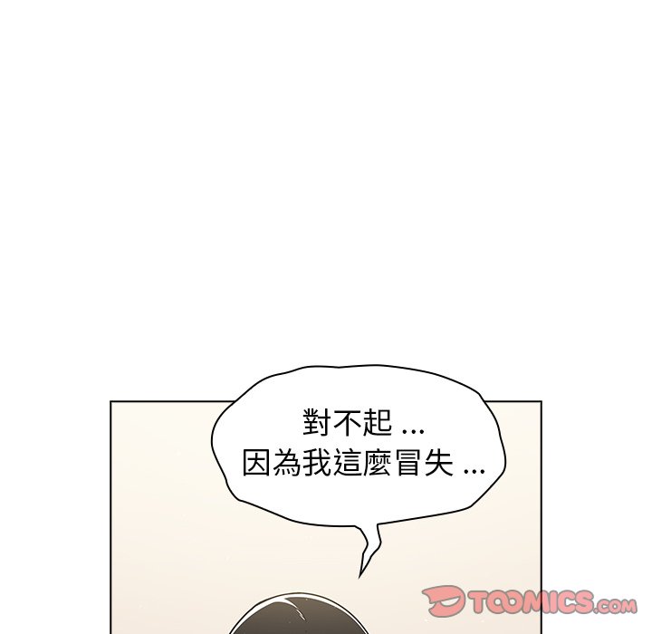 《組長好神祕》在线观看 第9章 漫画图片24