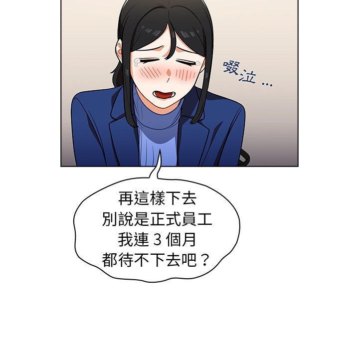 《組長好神祕》在线观看 第9章 漫画图片25