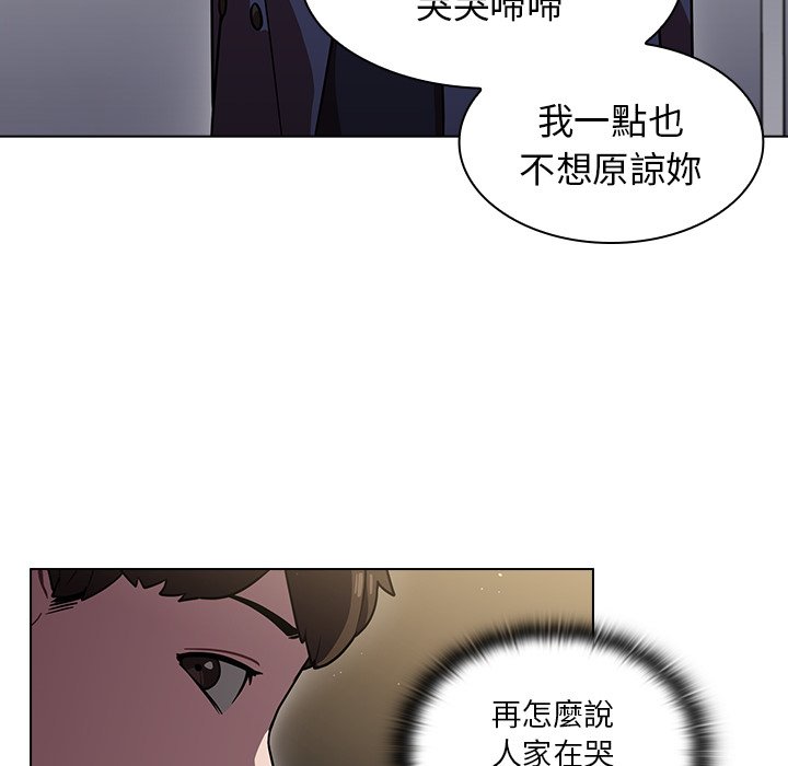 《組長好神祕》在线观看 第9章 漫画图片28