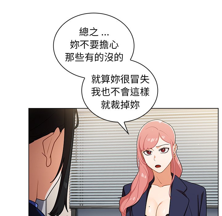 《組長好神祕》在线观看 第9章 漫画图片30