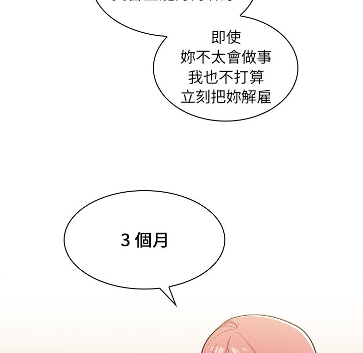 《組長好神祕》在线观看 第9章 漫画图片32