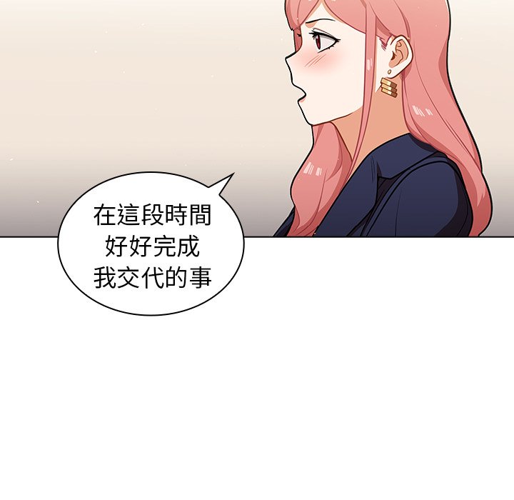 《組長好神祕》在线观看 第9章 漫画图片33