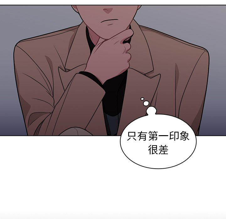 《組長好神祕》在线观看 第9章 漫画图片37