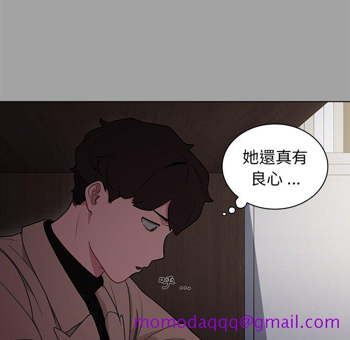 《組長好神祕》在线观看 第9章 漫画图片46