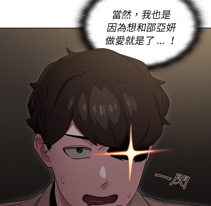 《組長好神祕》在线观看 第9章 漫画图片52