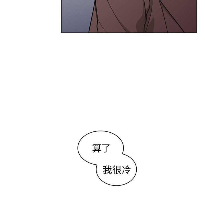 《組長好神祕》在线观看 第9章 漫画图片55