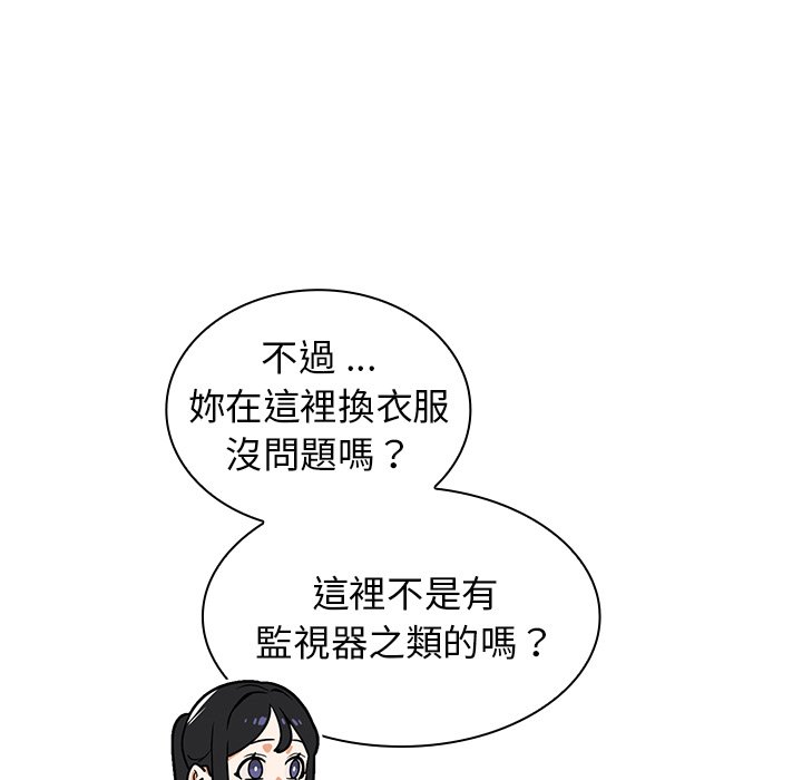 《組長好神祕》在线观看 第9章 漫画图片57