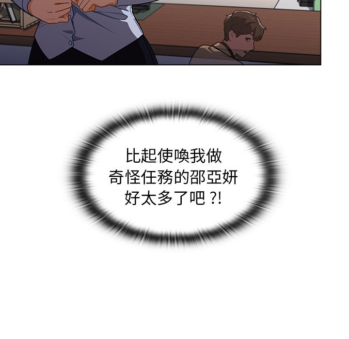 《組長好神祕》在线观看 第9章 漫画图片62