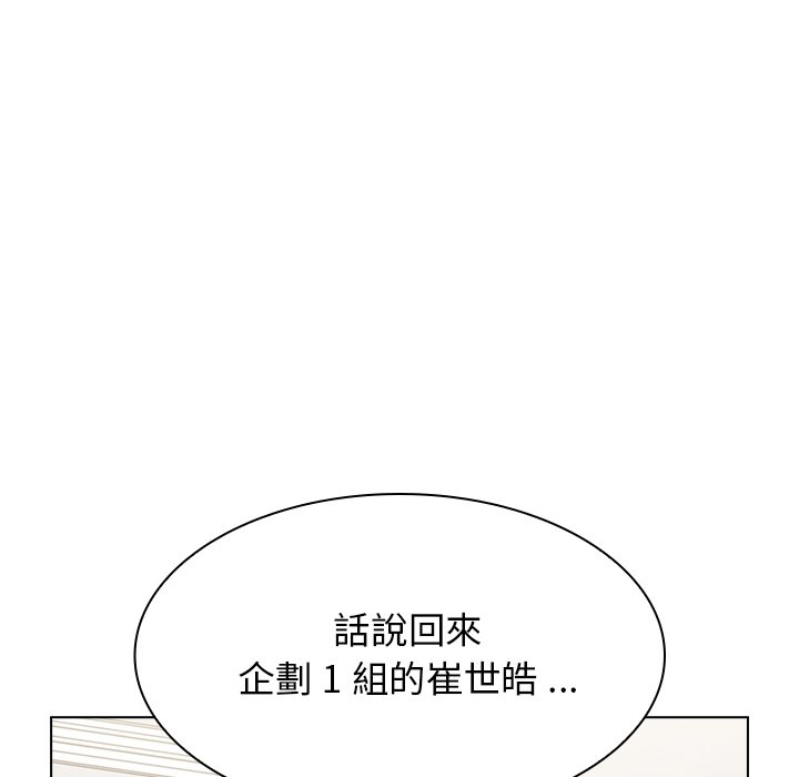 《組長好神祕》在线观看 第9章 漫画图片72