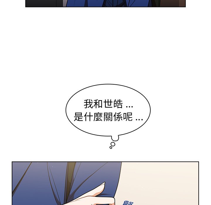 《組長好神祕》在线观看 第9章 漫画图片83