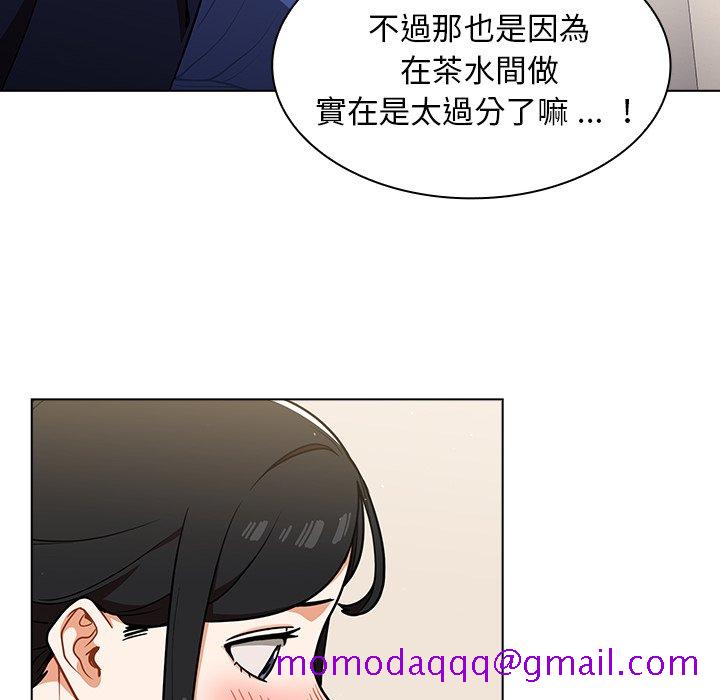 《組長好神祕》在线观看 第9章 漫画图片86